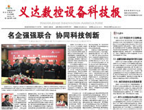 企業(yè)內(nèi)刊