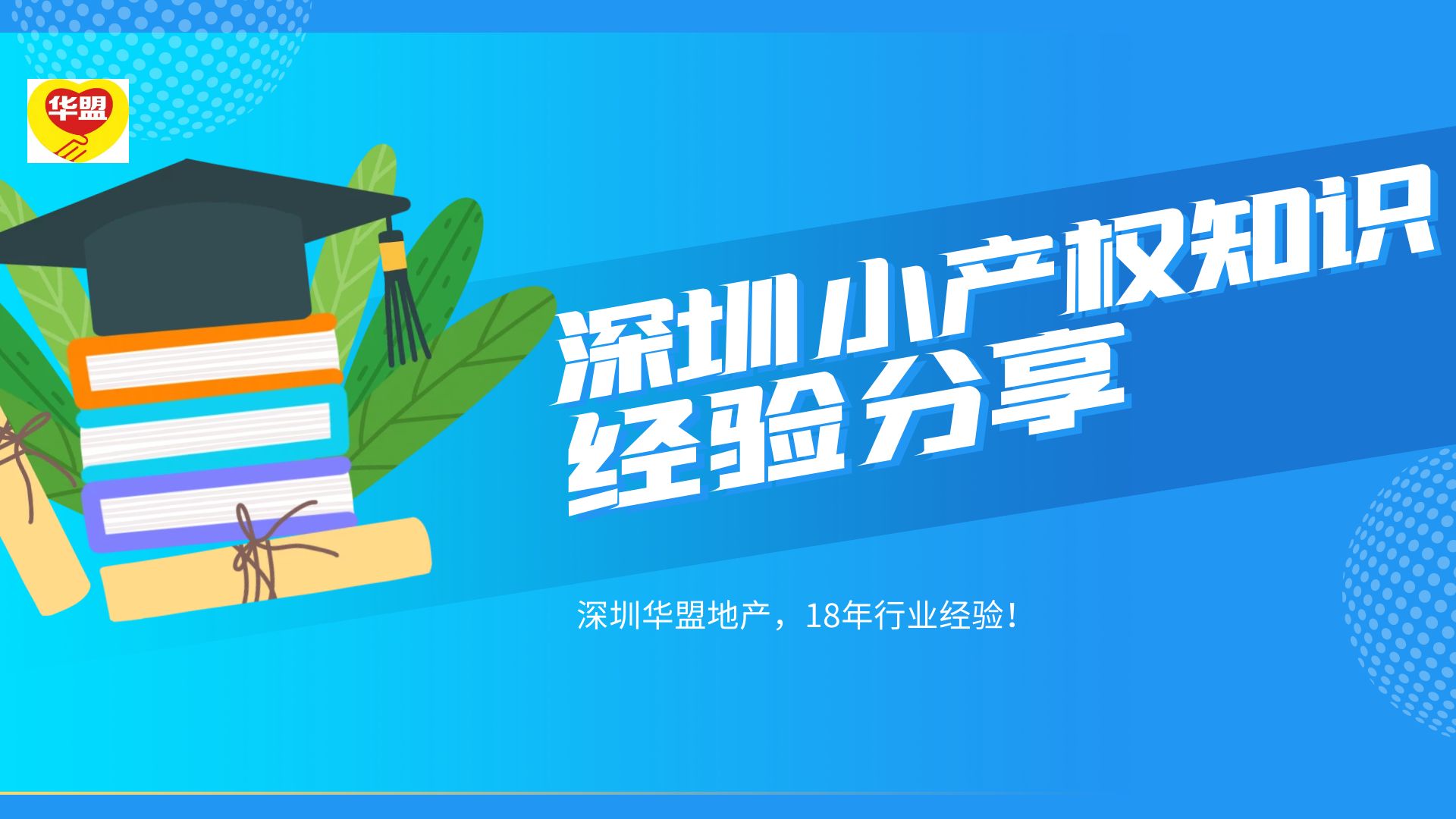 2022年深戶可以遷至小產(chǎn)權(quán)房嗎?需要哪些準(zhǔn)備