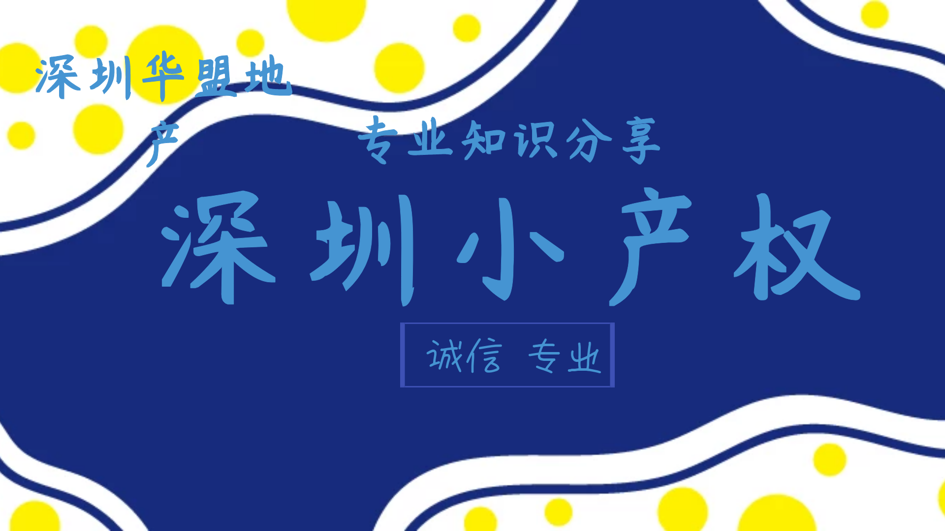 2022年(投資深圳小產(chǎn)權(quán)房出租劃算嗎)什么樣的深圳小產(chǎn)權(quán)房戶型適合投資租賃