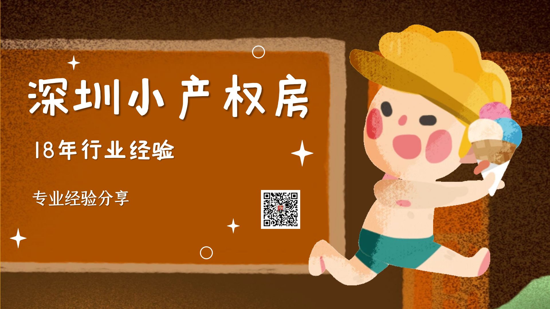 2022年，深圳小產(chǎn)權(quán)房居住環(huán)境及體驗如何？