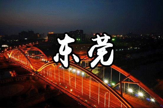 東莞小產(chǎn)房可以上戶口嗎?