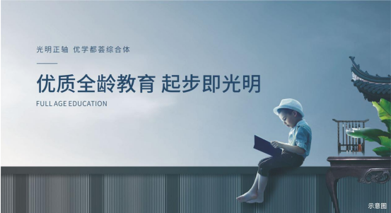 兆邦基?端慧苑面積33-65平單價(jià)3.75-4.32萬(wàn)/平米