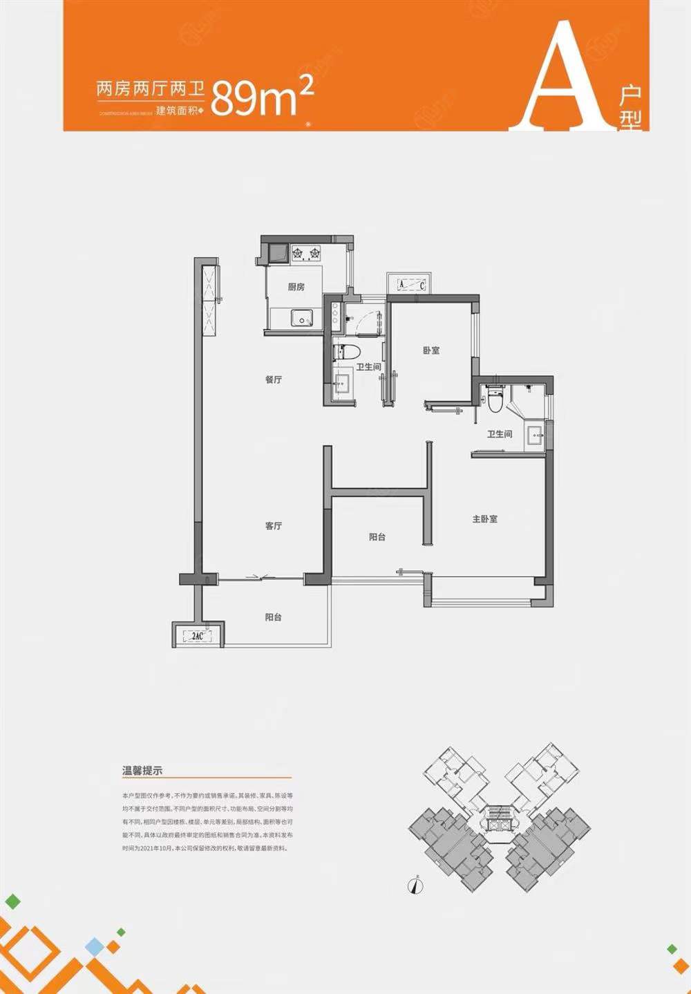 中信凱旋君庭-均價(jià)52000元/平