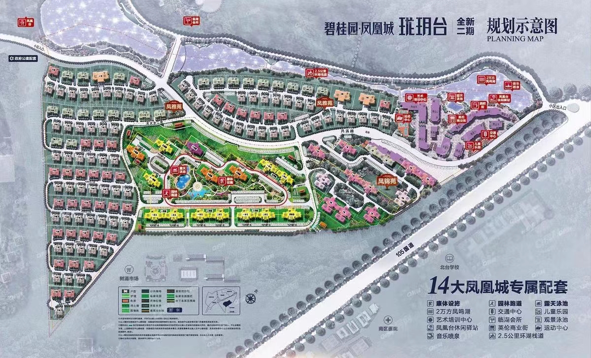 碧桂園鳳凰城，清華坊-均價9500元/平