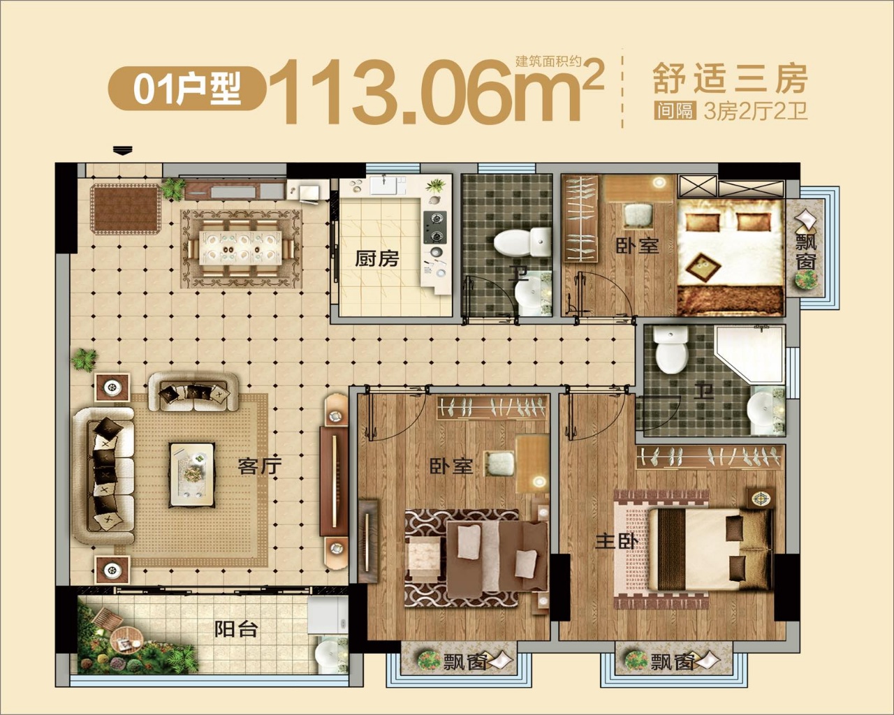 【橫崗?康城學(xué)府】 106.8萬(wàn)起