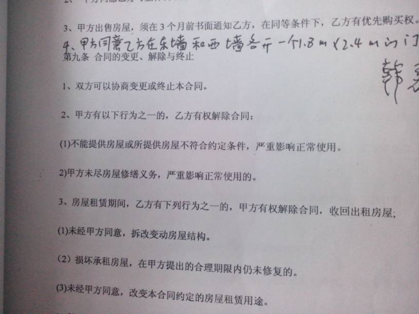 由乙方負責辦理被拆除房屋產(chǎn)權注銷手續(xù)