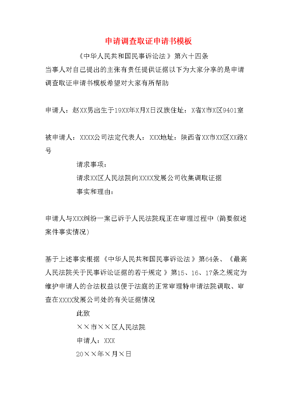 最后以評(píng)估機(jī)構(gòu)實(shí)際收取書多退少補(bǔ)的