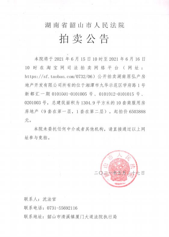 而購(gòu)房者在購(gòu)買法拍房之后