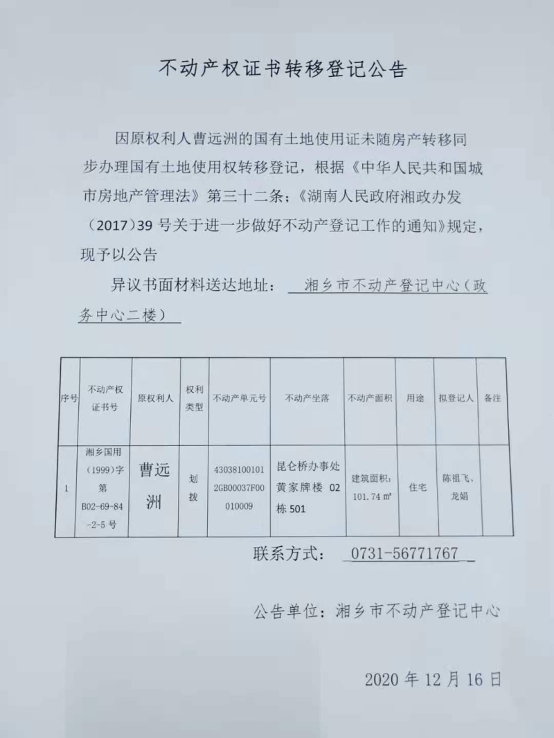 回遷房購房居民如何辦不動(dòng)產(chǎn)權(quán)證