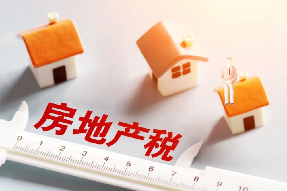 房產(chǎn)稅的收入足以彌補(bǔ)土地財(cái)政的缺口