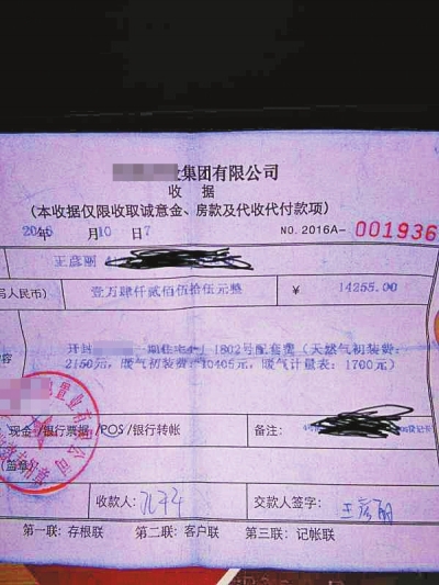 開發(fā)商收取燃氣初裝費是代燃氣公司收的
