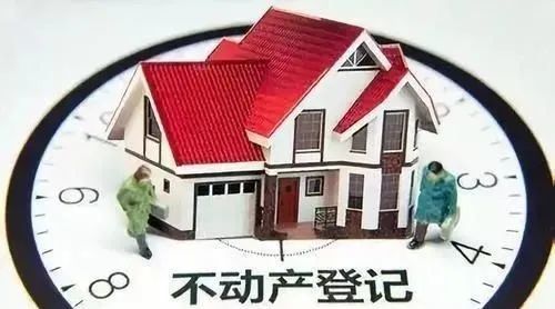 不動(dòng)產(chǎn)以辦理產(chǎn)權(quán)過(guò)戶登記轉(zhuǎn)移所有權(quán)