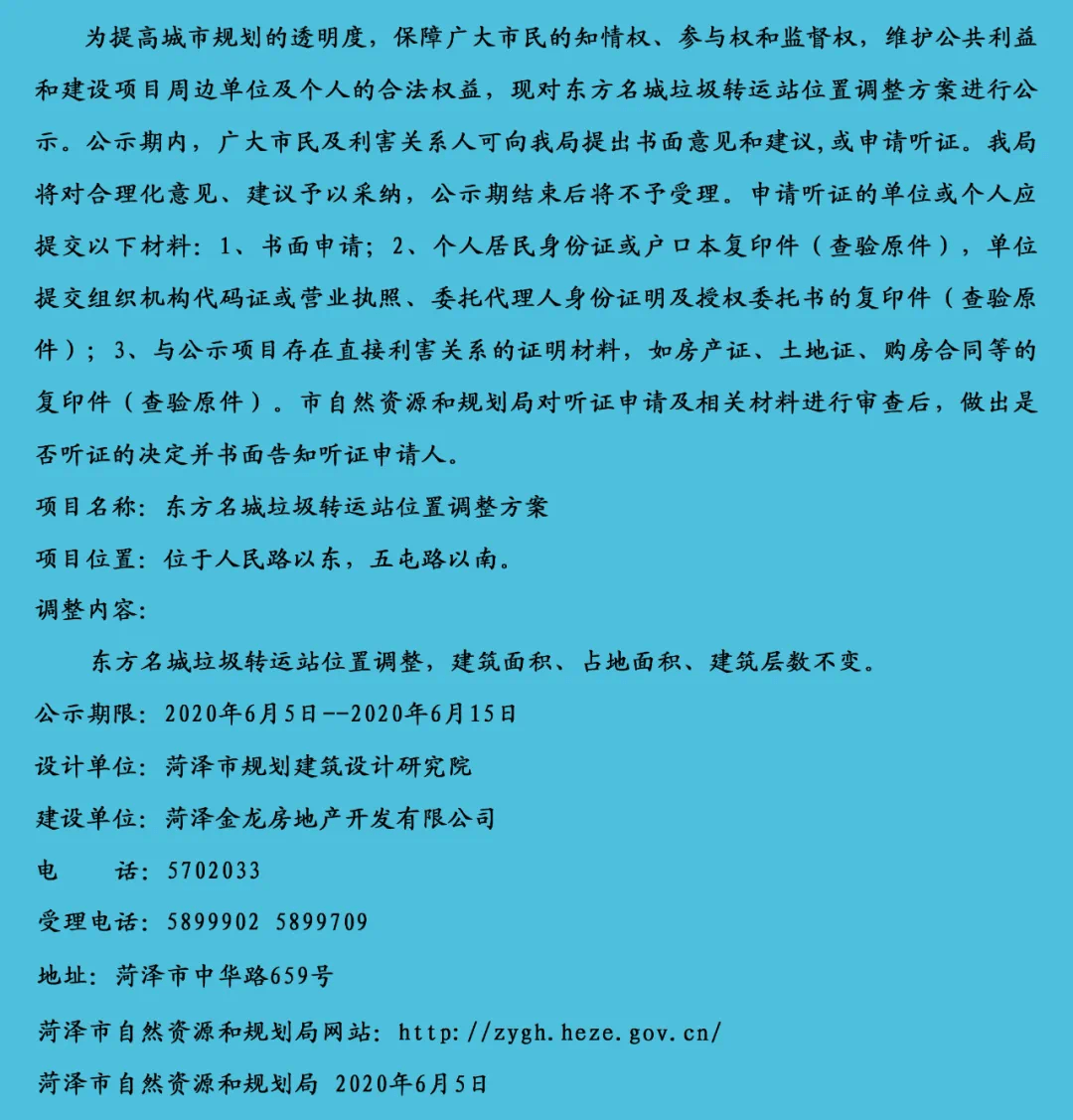 火車站中華世紀城北區(qū)回遷房房產(chǎn)證辦理