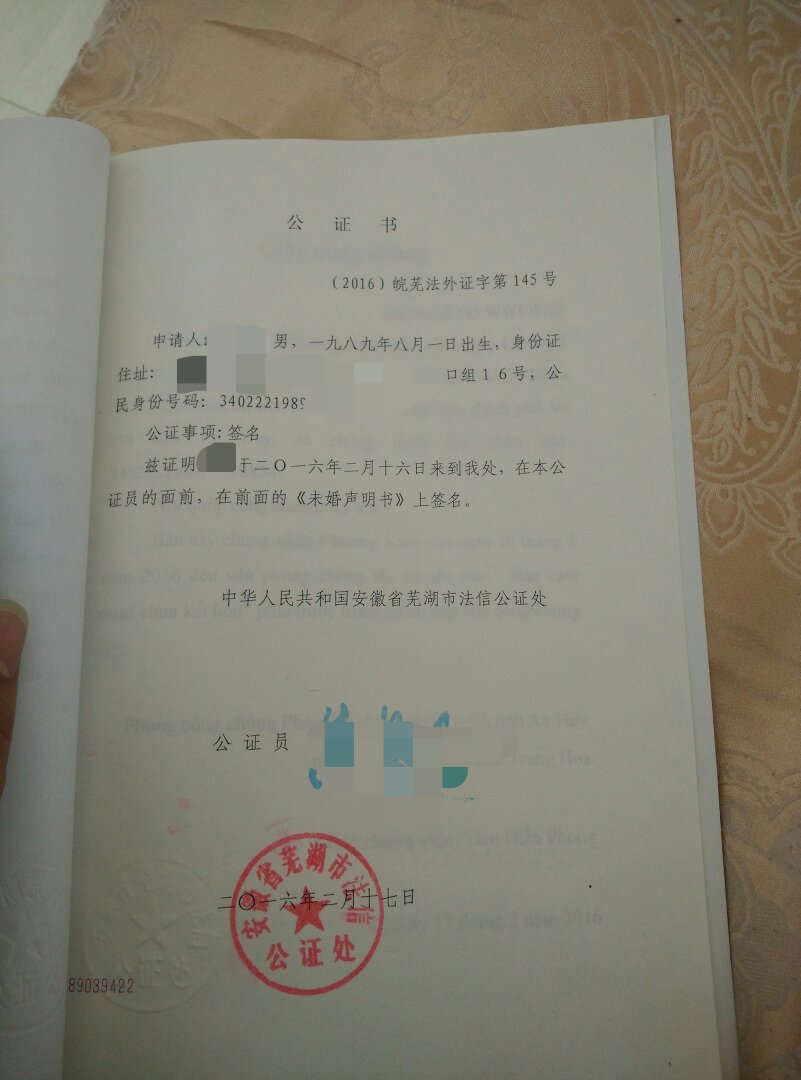 公證機(jī)構(gòu)受理公證申請(qǐng)后