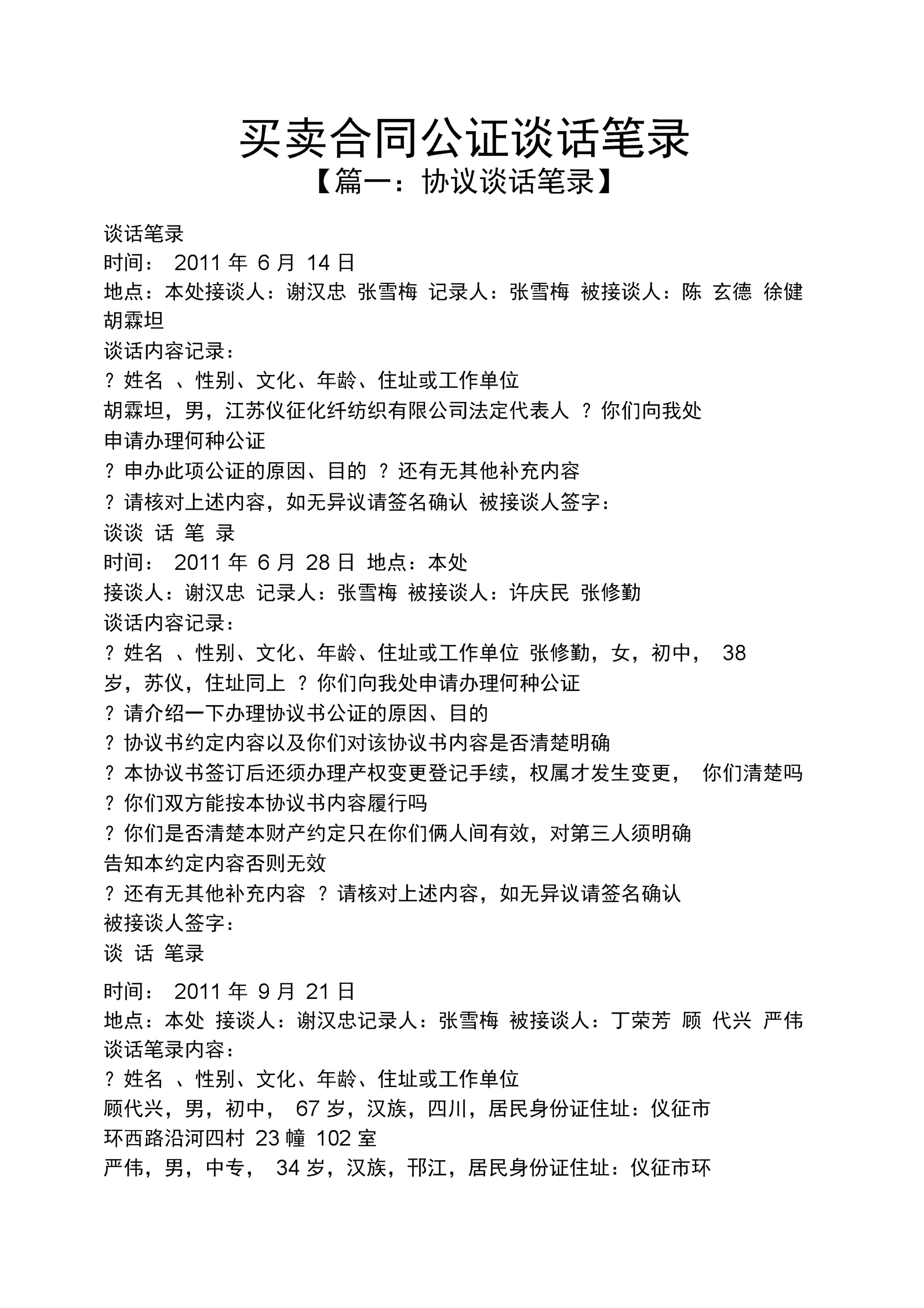 管理人應提交代管權(quán)或管理權(quán)資格證明