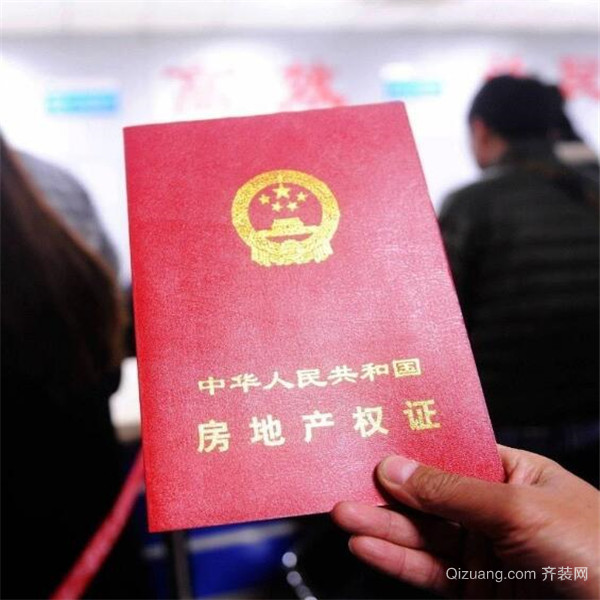 生意兩邊向房地產管理部分提出請求手續(xù)后