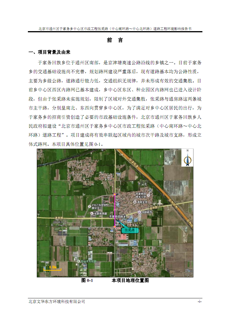 據(jù)說(shuō)通州區(qū)漷縣鎮(zhèn)南屯村規(guī)劃為城鎮(zhèn)化村落
