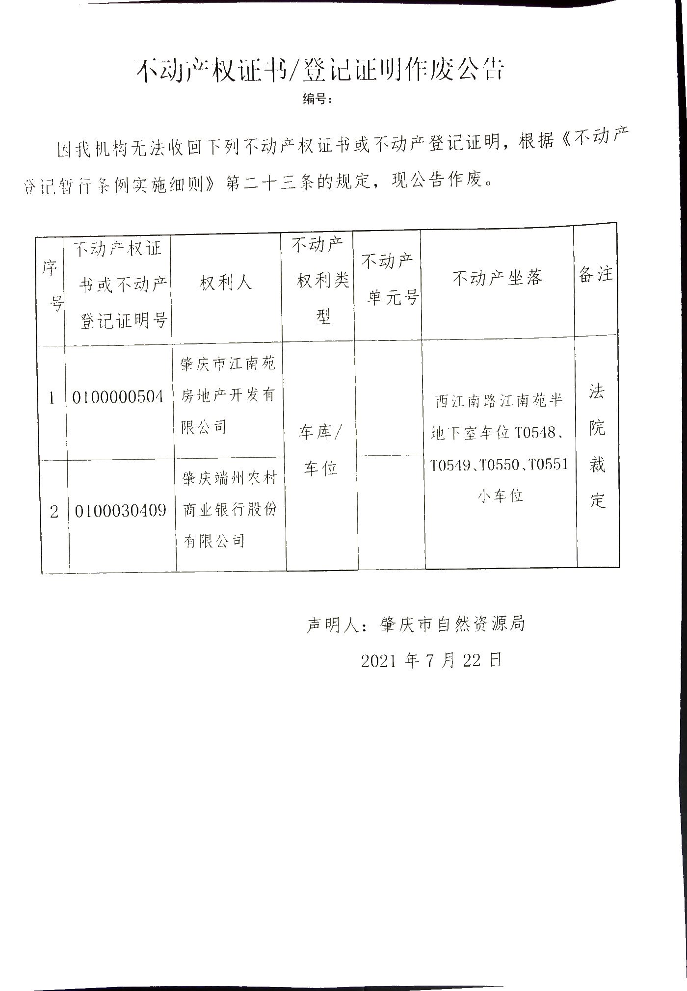 到房產(chǎn)檔案館查檔并出具房產(chǎn)權(quán)屬證明
