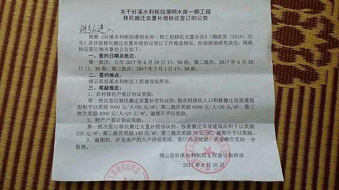 有一位村民一下?lián)u了四個號碼
