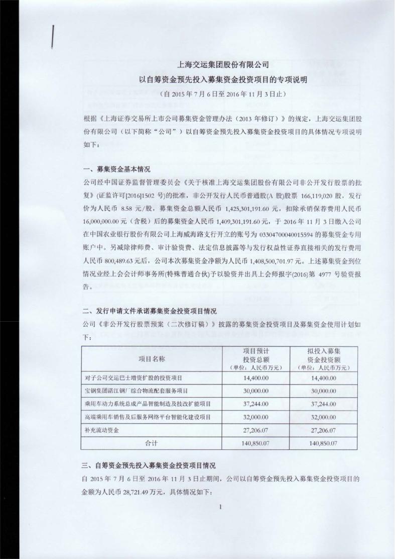 且貸款額度不得超過(guò)回遷增加房款金額