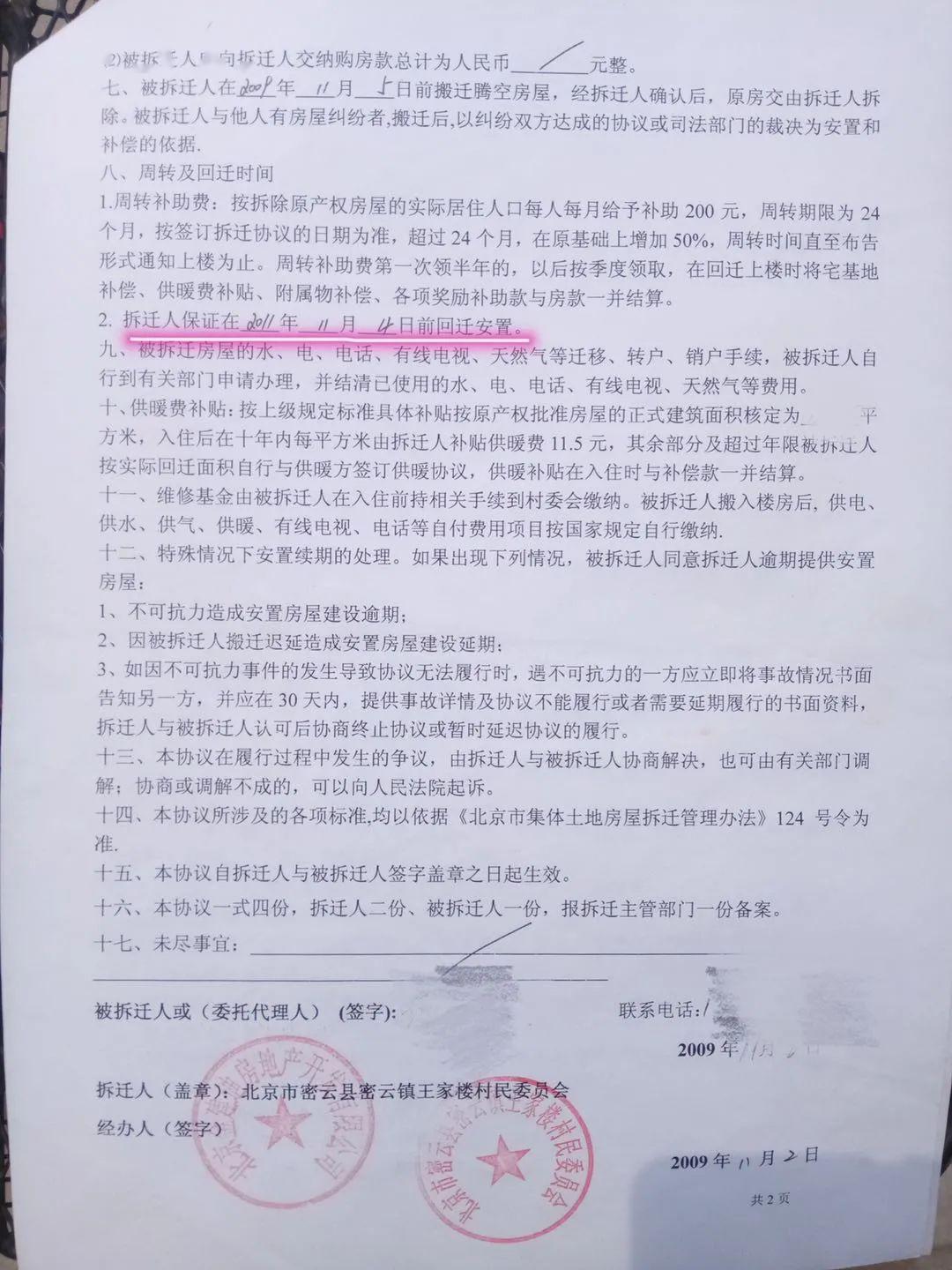 廣東合盛律師事務所合伙人張俊鋒