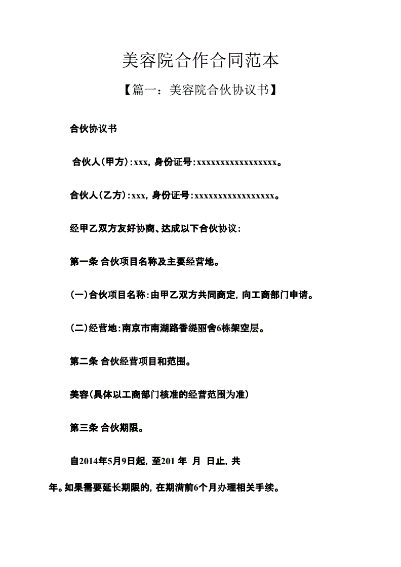 確認(rèn)人才住房專(zhuān)營(yíng)機(jī)構(gòu)作為項(xiàng)目實(shí)施主體