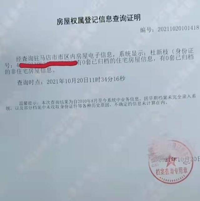 如果對(duì)方單位只要求開具個(gè)人的無(wú)房證明