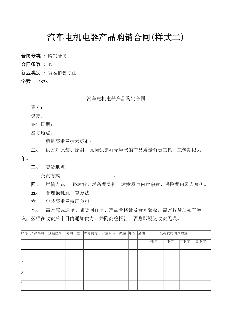賣(mài)方對(duì)于裸裝的農(nóng)產(chǎn)品或者工礦產(chǎn)品