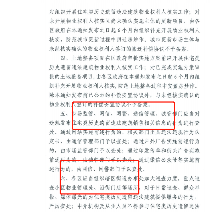 應(yīng)按銷(xiāo)售不動(dòng)產(chǎn)稅目繳納營(yíng)業(yè)稅