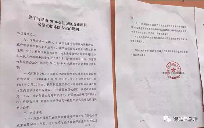 征收單位應(yīng)當向市征收辦提出征收拆遷申請