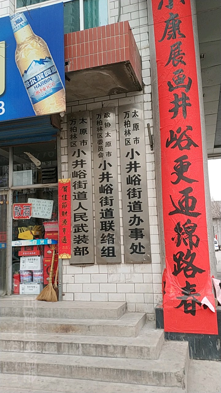 與太原市不動產(chǎn)登記中心深入對接
