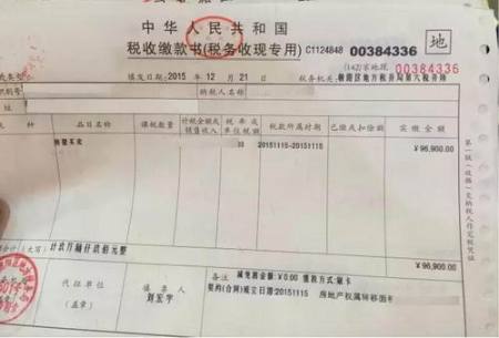 開發(fā)商遲遲不開購房票據(jù)的行為并不合法