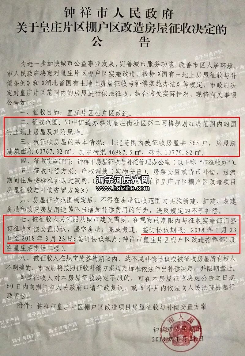 棚戶區(qū)改造事項(xiàng)的控規(guī)調(diào)整按簡易流程解決