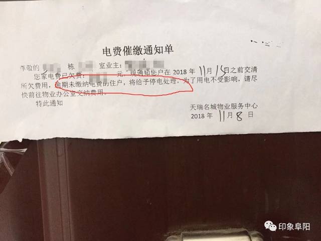 在交付房產(chǎn)前的水電費由舊業(yè)主進(jìn)行承擔(dān)