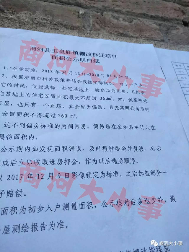 暫無(wú)該片區(qū)棚戶區(qū)改造征收拆遷計(jì)劃