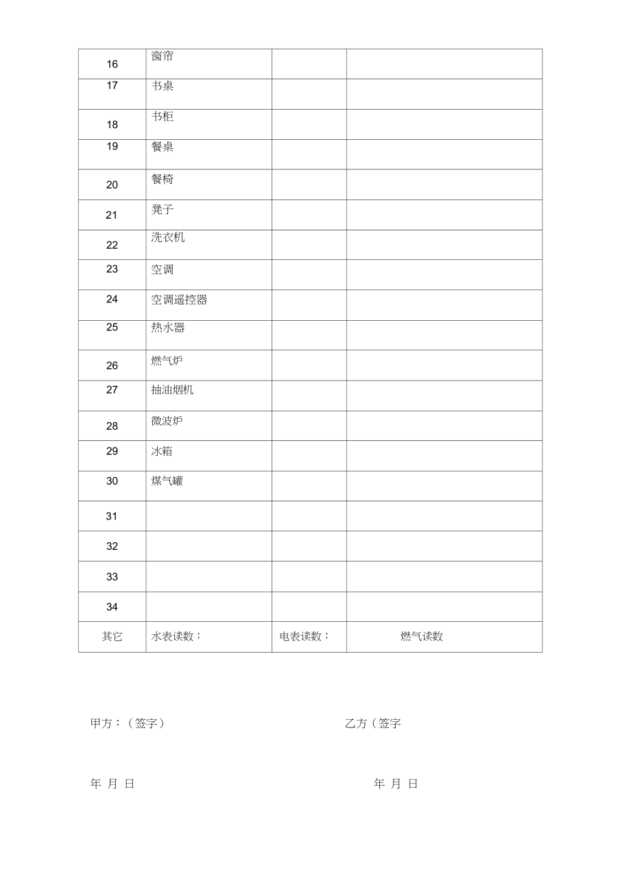并經(jīng)婚姻登記機(jī)關(guān)辦理相應(yīng)手續(xù)后生效