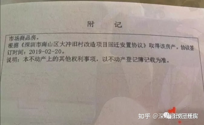 或者提供不同地段房屋選擇和補(bǔ)差
