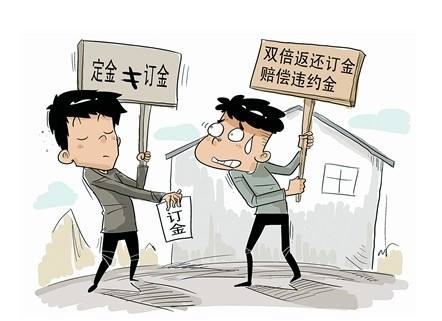 對(duì)房子不滿(mǎn)意可以退定金嗎