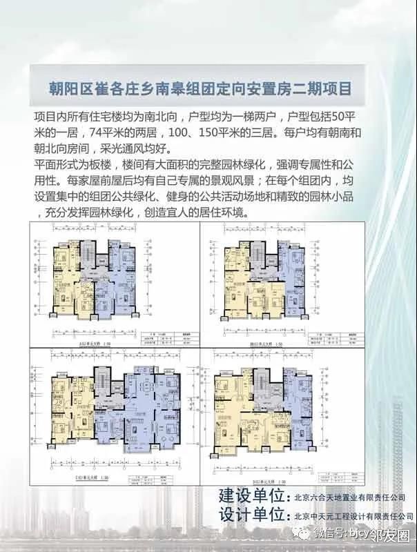 南皋組團(tuán)棚改定向安置房項(xiàng)目的順利開工
