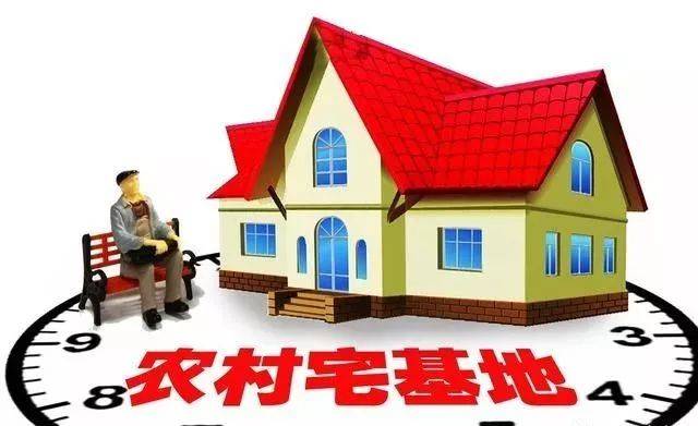農(nóng)村宅基地可以過(guò)戶(hù)給外村居民