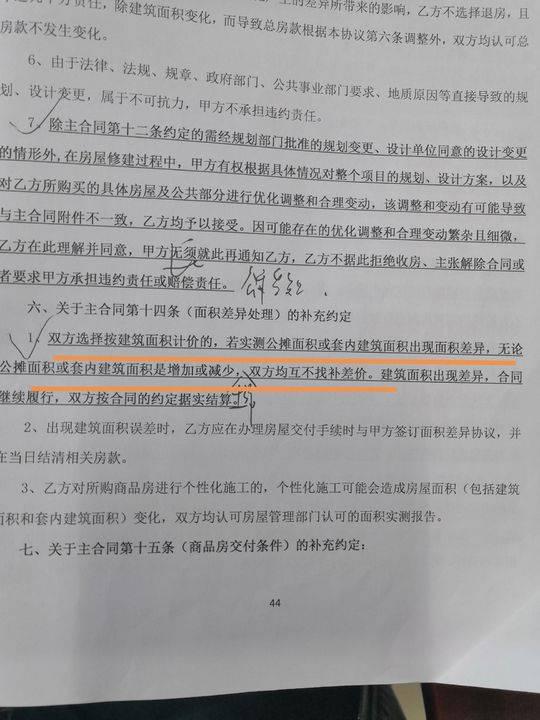 濟南房產(chǎn)買賣律師基本案情