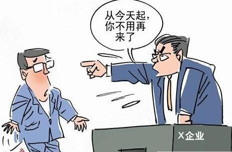 辭退有過錯(cuò)的員工應(yīng)有事實(shí)依據(jù)和制度依據(jù)