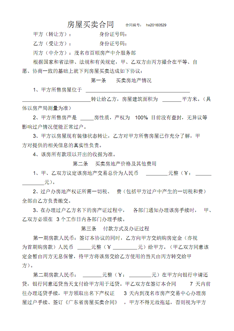 這樣就會(huì)影響開(kāi)發(fā)商建造的商品房銷售價(jià)格