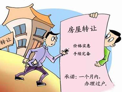 因此交易這種沒有房產(chǎn)證的回遷房時