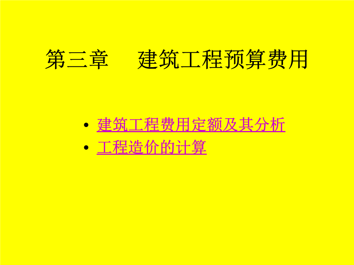 在確定安全文明施工措施費(fèi)的計(jì)取時(shí)