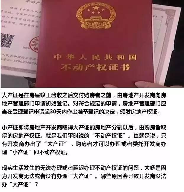需等交房后房產(chǎn)證辦下來方可交易