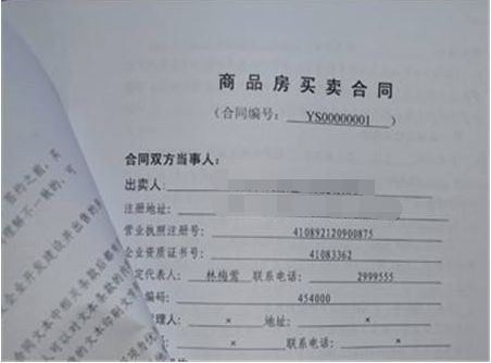 小產(chǎn)權(quán)房買賣合同的效力認(rèn)定及處理原則
