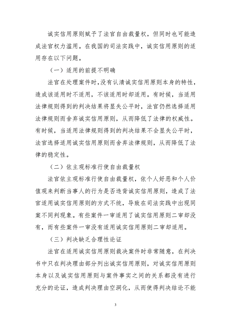 被告認(rèn)為原告的起訴超過(guò)起訴期限的主張
