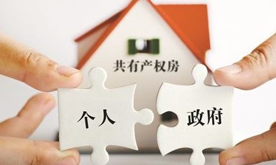 央產(chǎn)房是指按照國家房改有關售房政策