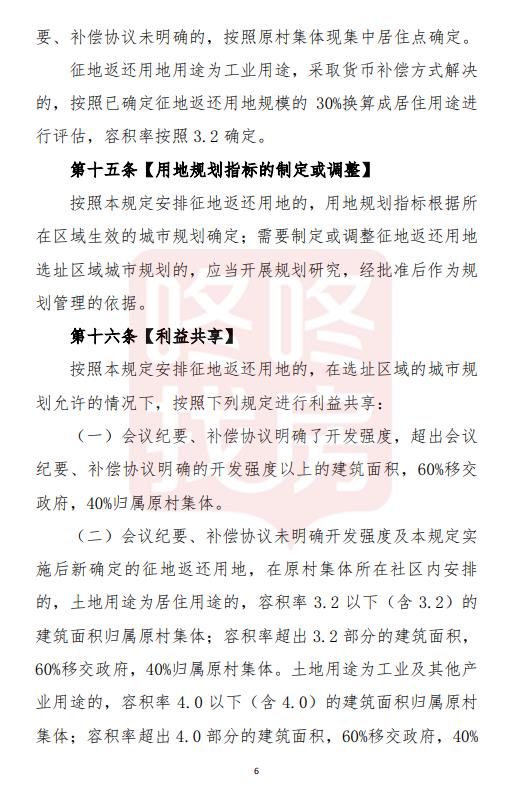 要實行無農(nóng)村戶口和集體土地的這次變法